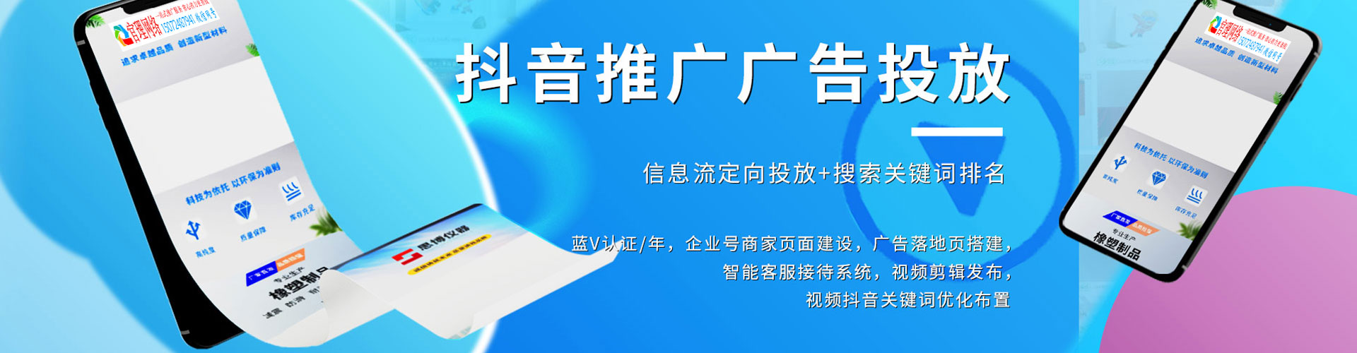 溧水信息流优化