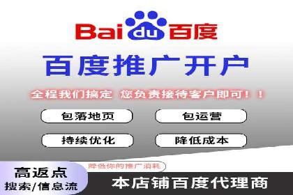 深度解析百度竞价推广托管的转化率提升策略
